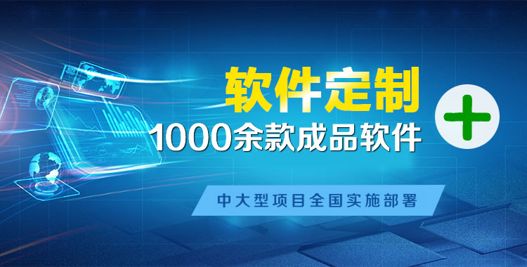 赤水管理系统软件软件开发